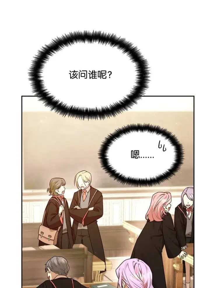 漫画《无限魔法师》18 这就是命第82张图