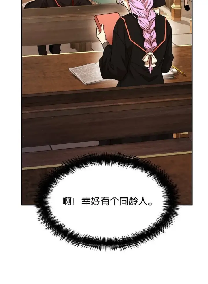 漫画《无限魔法师》18 这就是命第83张图