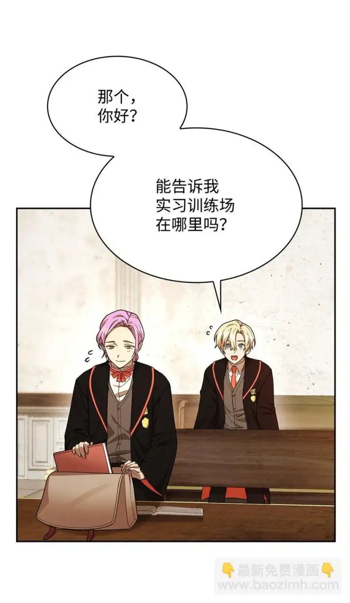 漫画《无限魔法师》18 这就是命第84张图