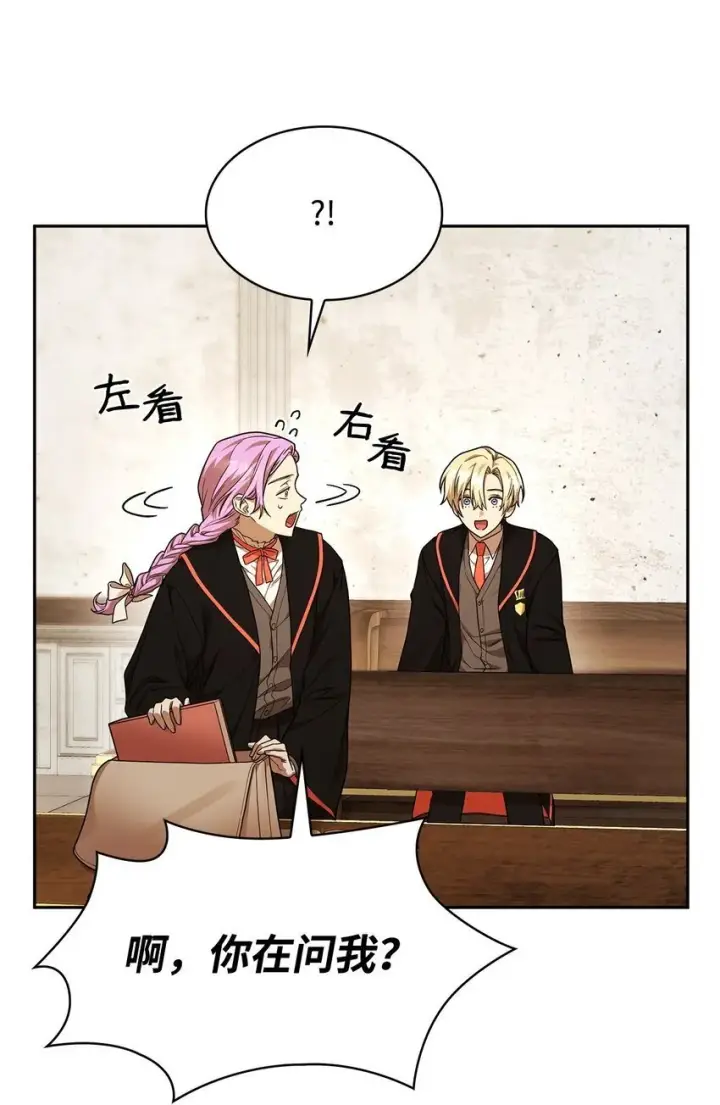 漫画《无限魔法师》18 这就是命第85张图