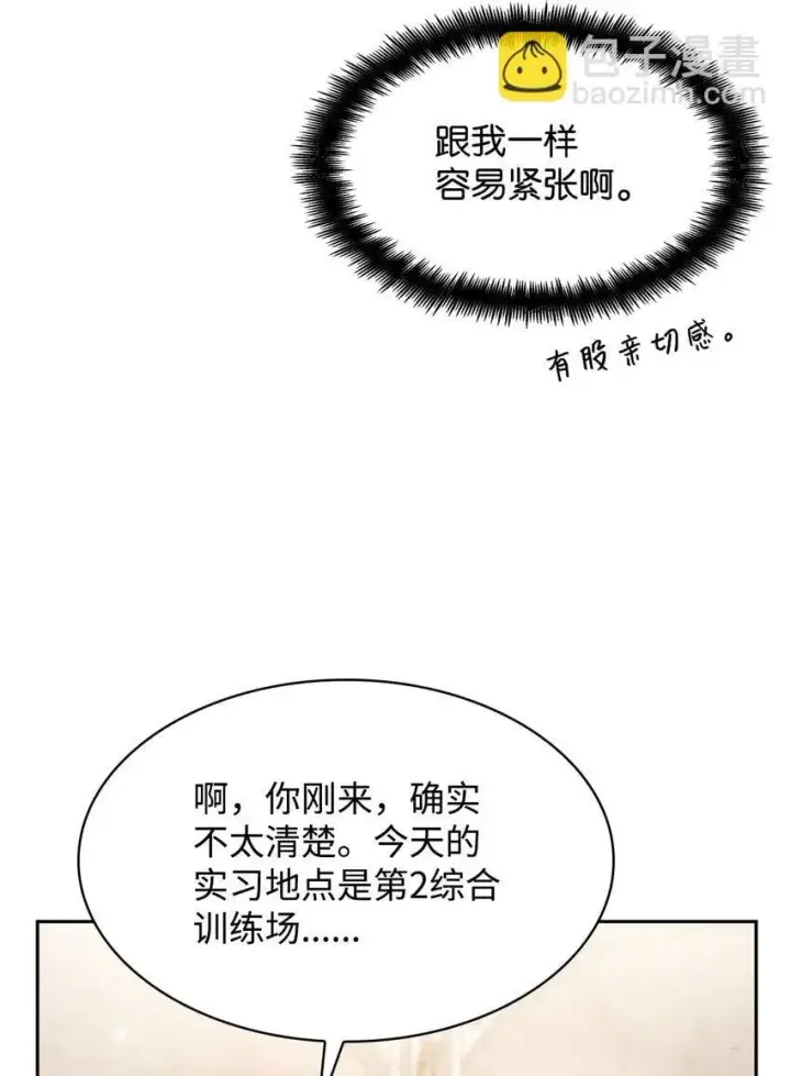 漫画《无限魔法师》18 这就是命第86张图