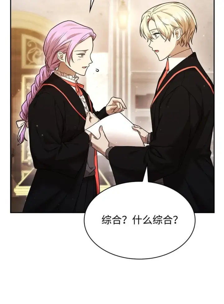 漫画《无限魔法师》18 这就是命第87张图