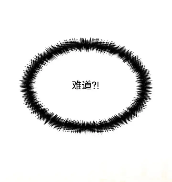漫画《无限魔法师》18 这就是命第89张图