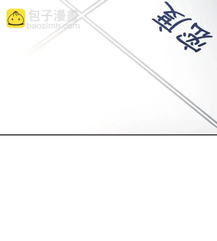 漫画《无限魔法师》18 这就是命第9张图