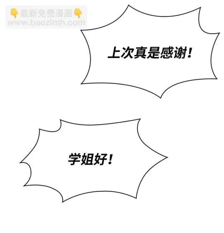 漫画《无限魔法师》18 这就是命第92张图