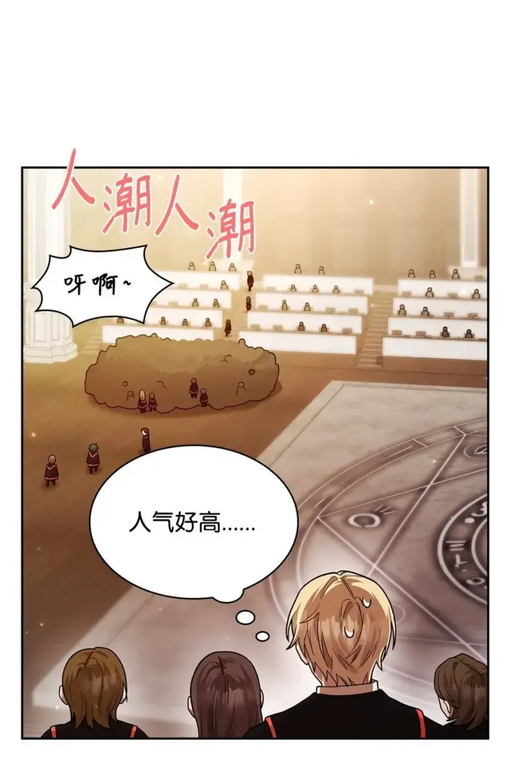 漫画《无限魔法师》18 这就是命第96张图