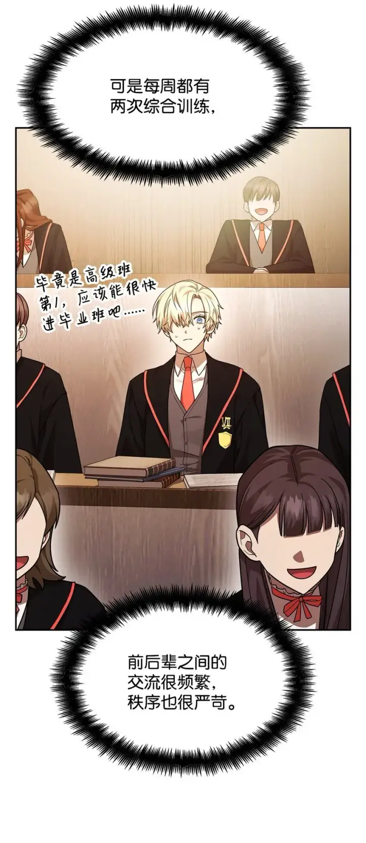漫画《无限魔法师》18 这就是命第98张图
