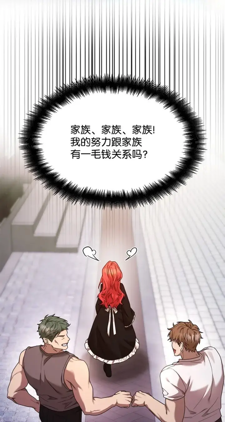 漫画《无限魔法师》19 领域应用第12张图