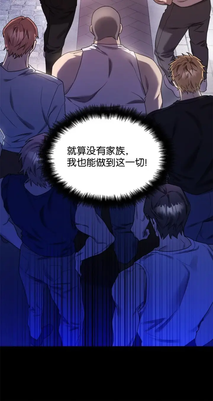 漫画《无限魔法师》19 领域应用第13张图