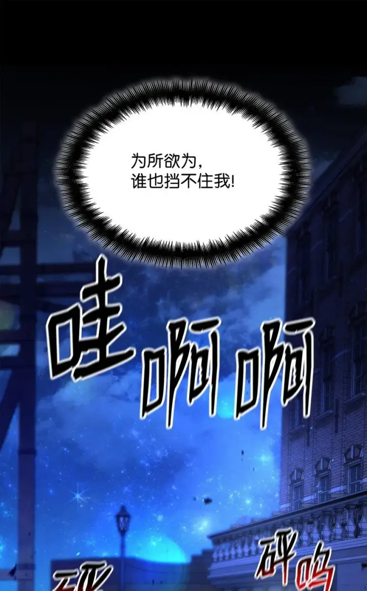 漫画《无限魔法师》19 领域应用第14张图