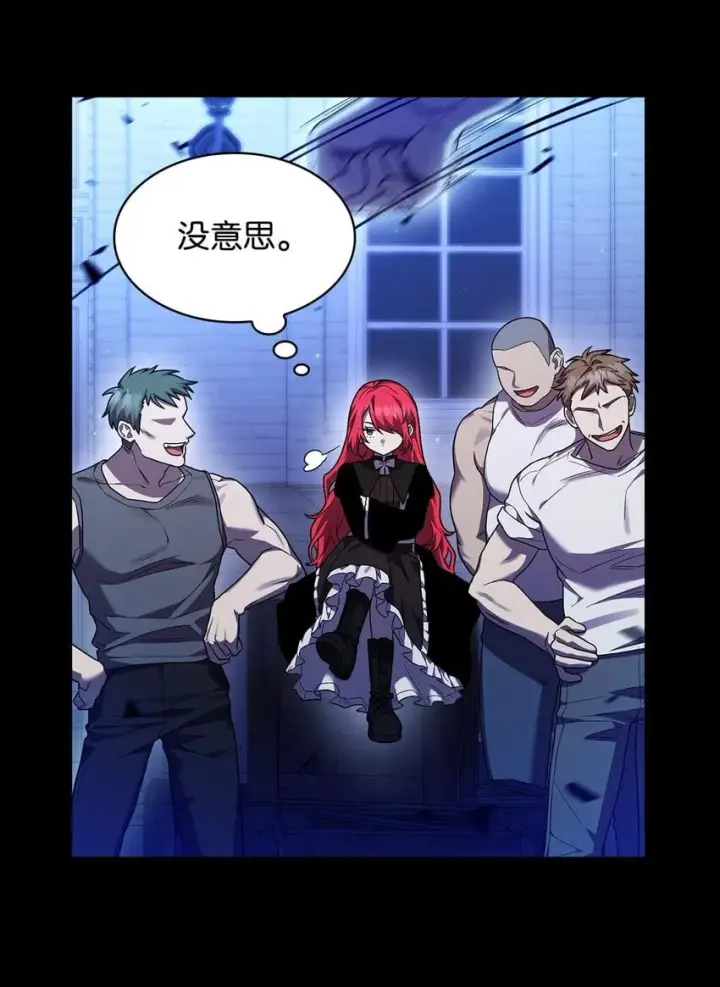漫画《无限魔法师》19 领域应用第16张图