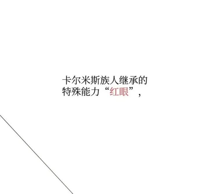 漫画《无限魔法师》19 领域应用第2张图