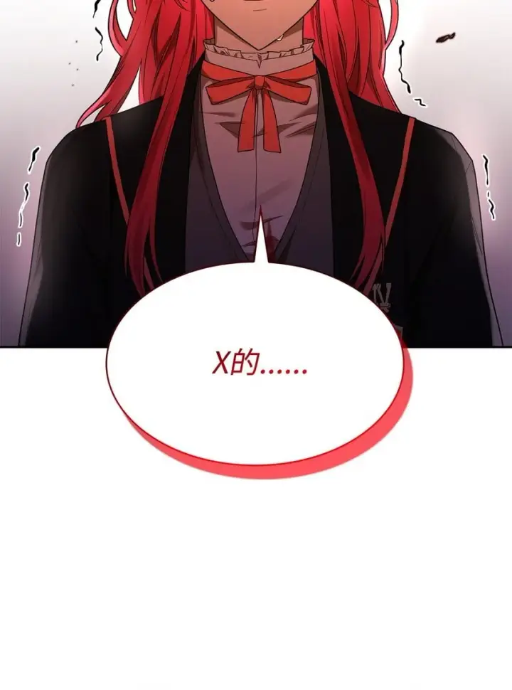 漫画《无限魔法师》19 领域应用第23张图