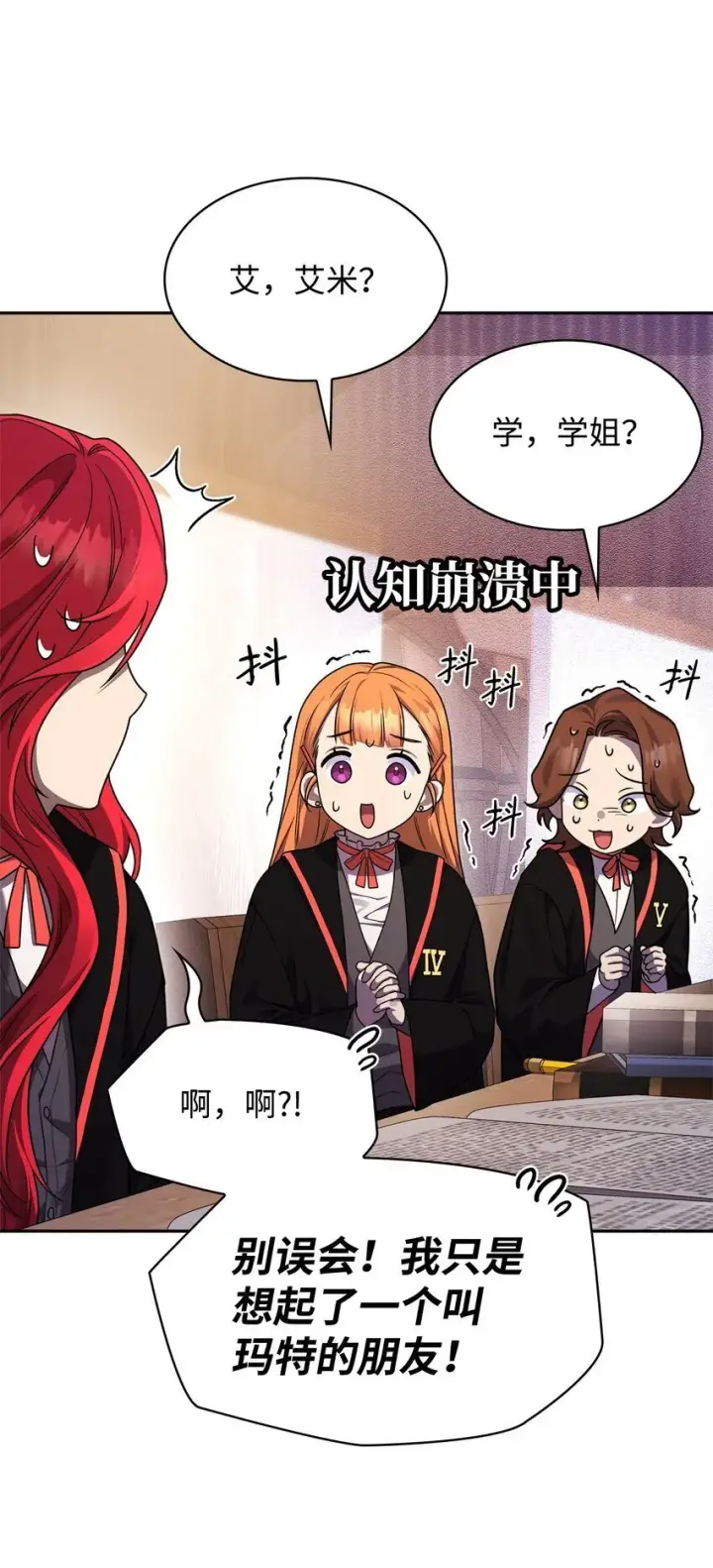 漫画《无限魔法师》19 领域应用第24张图