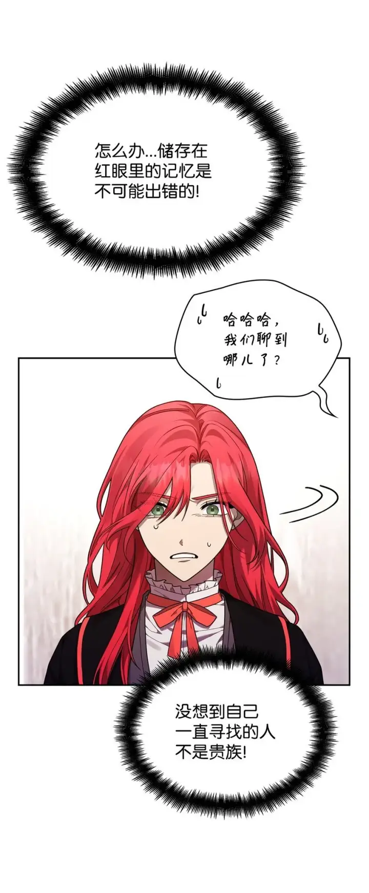 漫画《无限魔法师》19 领域应用第25张图