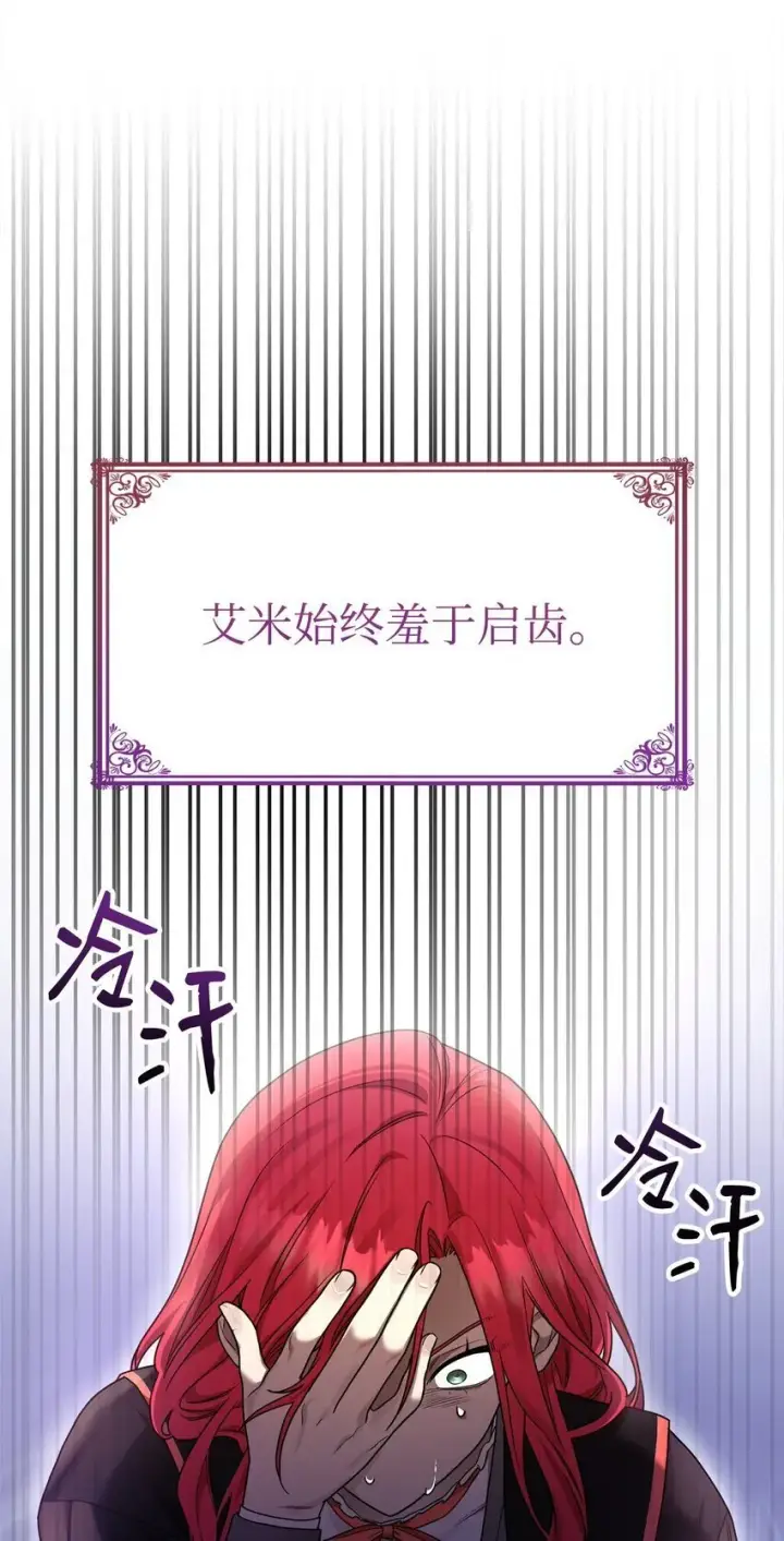 漫画《无限魔法师》19 领域应用第28张图