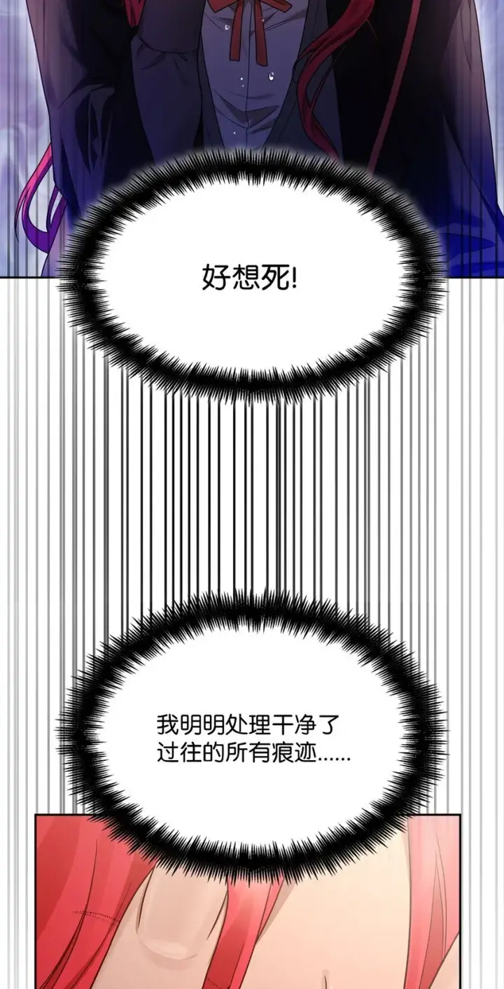 漫画《无限魔法师》19 领域应用第29张图
