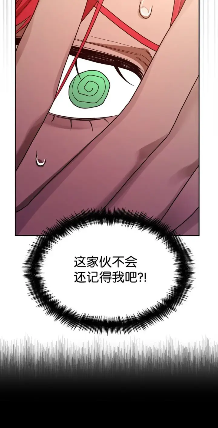 漫画《无限魔法师》19 领域应用第30张图