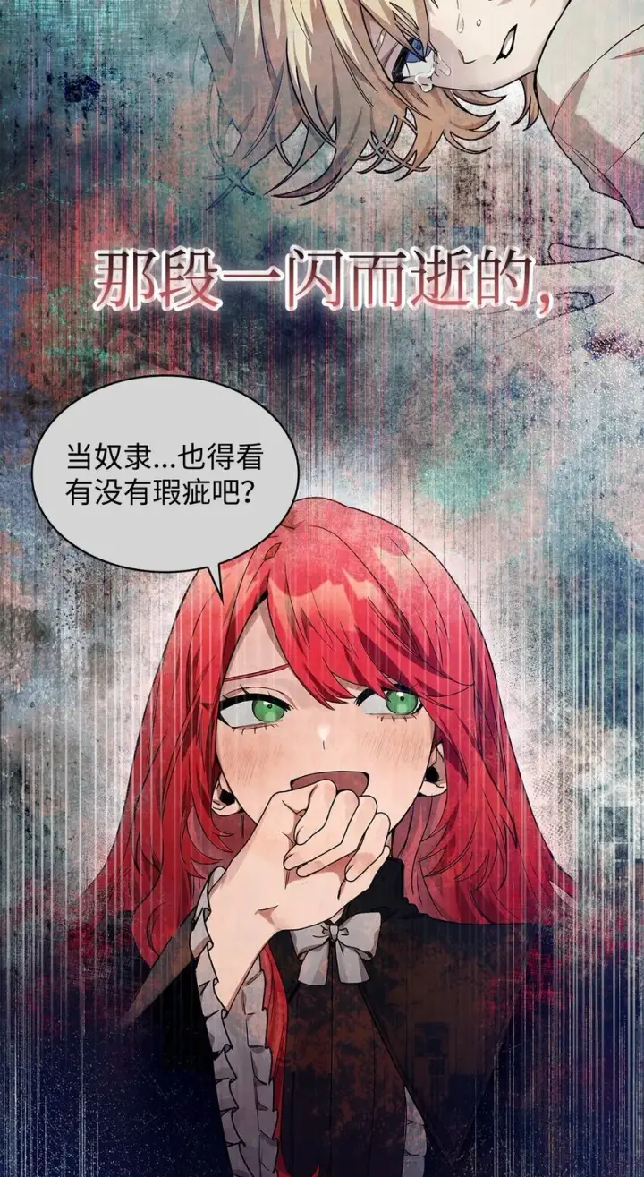 漫画《无限魔法师》19 领域应用第32张图