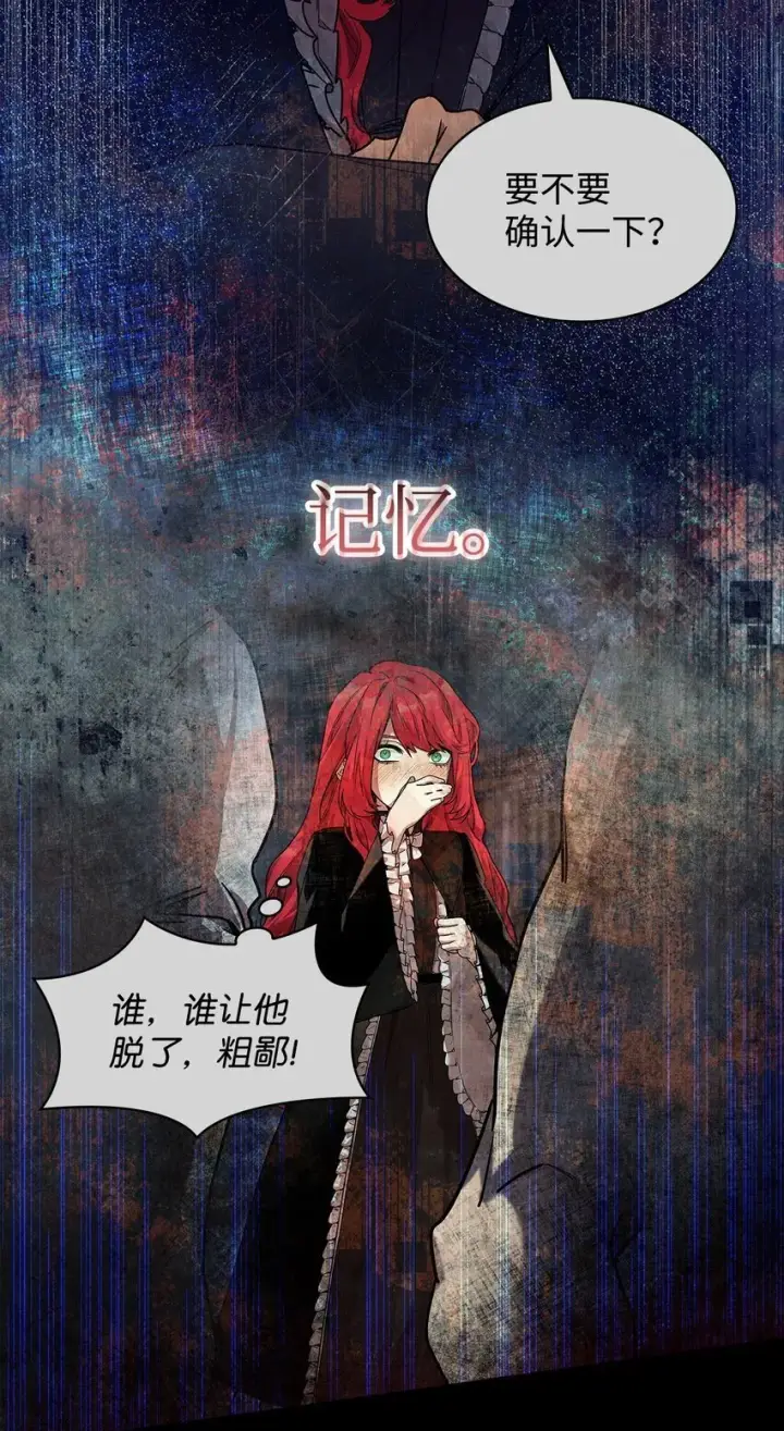 漫画《无限魔法师》19 领域应用第33张图