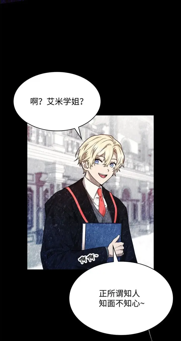 漫画《无限魔法师》19 领域应用第34张图