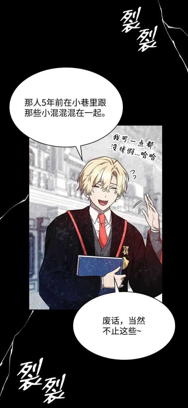 漫画《无限魔法师》19 领域应用第35张图
