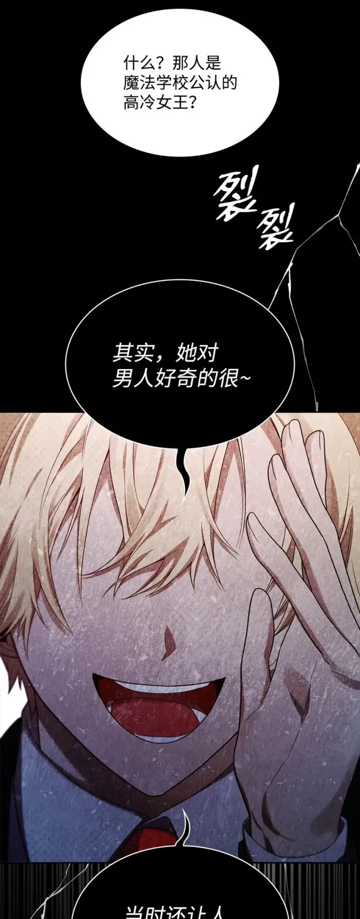漫画《无限魔法师》19 领域应用第36张图
