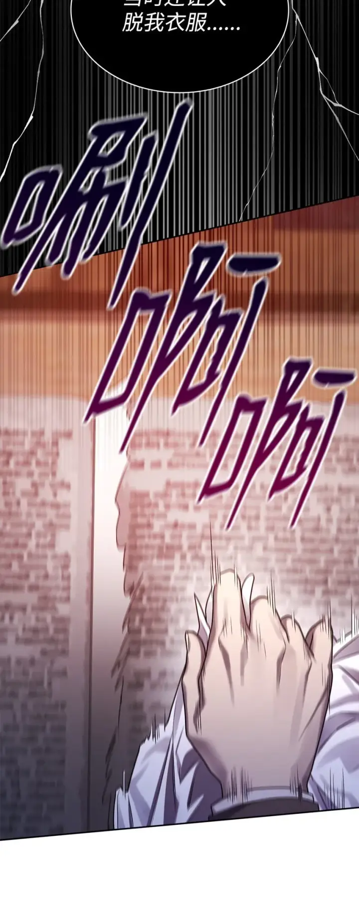 漫画《无限魔法师》19 领域应用第37张图