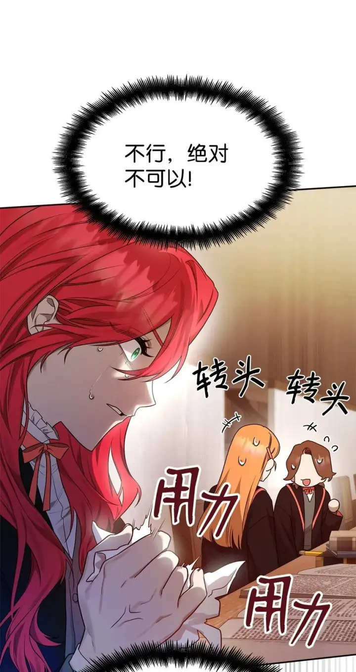 漫画《无限魔法师》19 领域应用第38张图