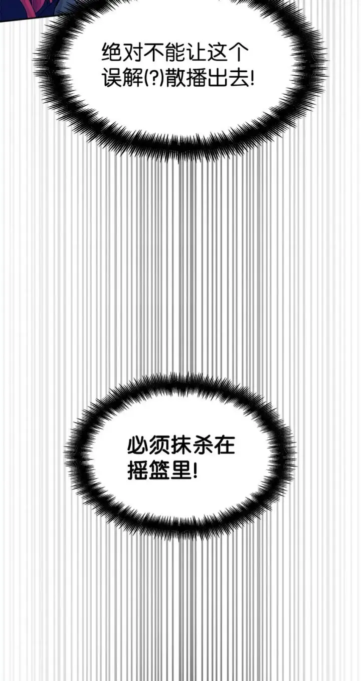 漫画《无限魔法师》19 领域应用第39张图