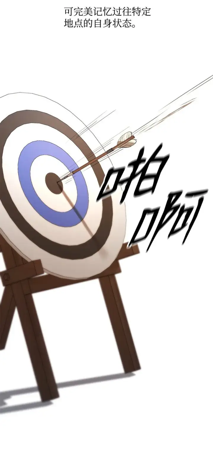 漫画《无限魔法师》19 领域应用第4张图