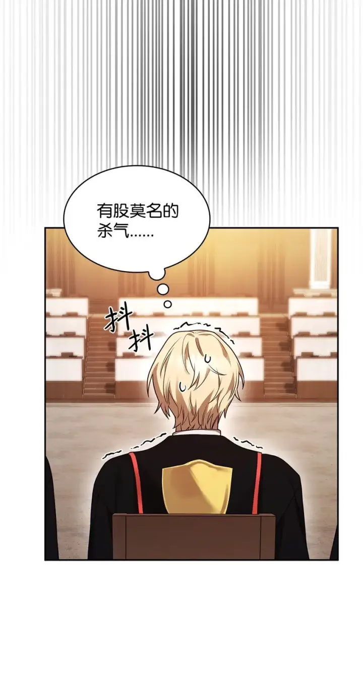 漫画《无限魔法师》19 领域应用第40张图