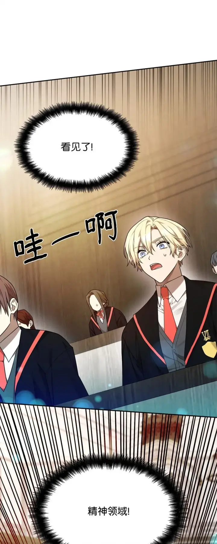 漫画《无限魔法师》19 领域应用第48张图