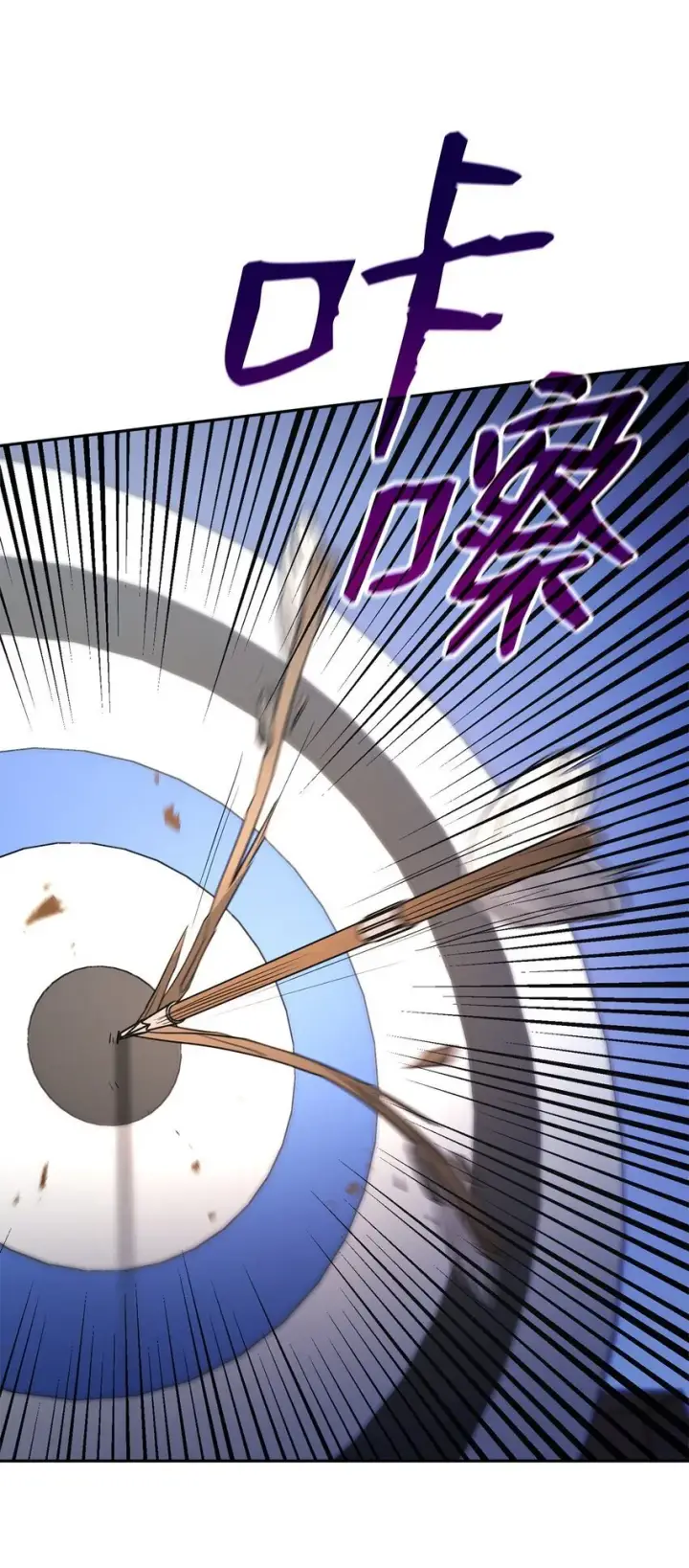 漫画《无限魔法师》19 领域应用第5张图