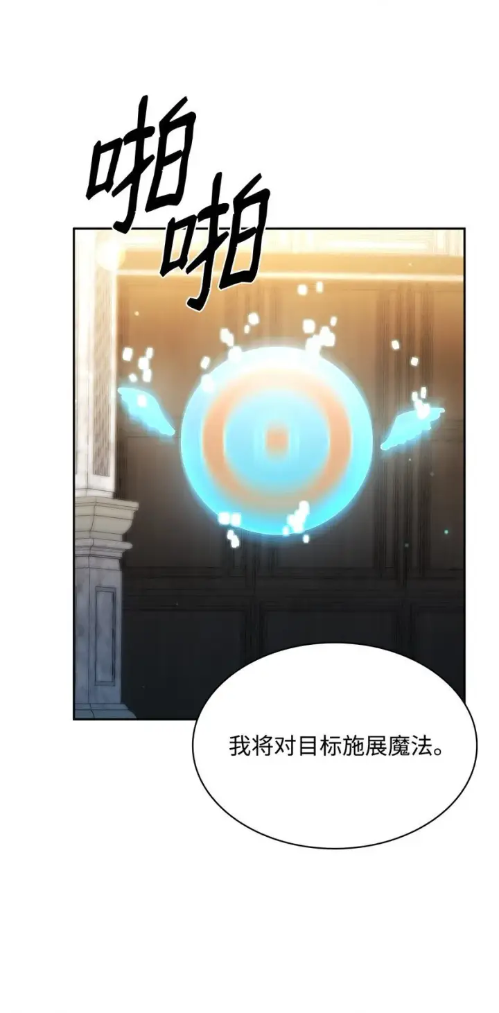 漫画《无限魔法师》19 领域应用第51张图