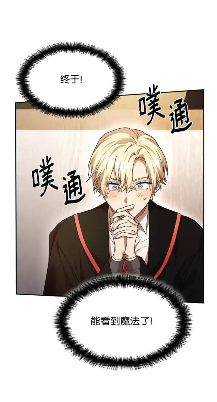 漫画《无限魔法师》19 领域应用第54张图