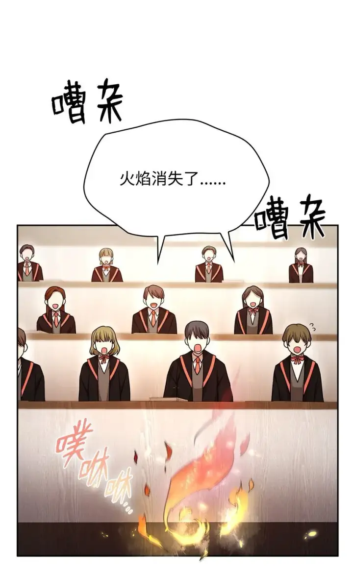 漫画《无限魔法师》19 领域应用第59张图