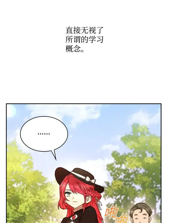 漫画《无限魔法师》19 领域应用第6张图