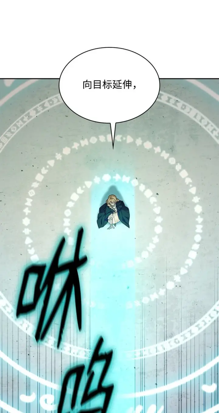 漫画《无限魔法师》19 领域应用第62张图