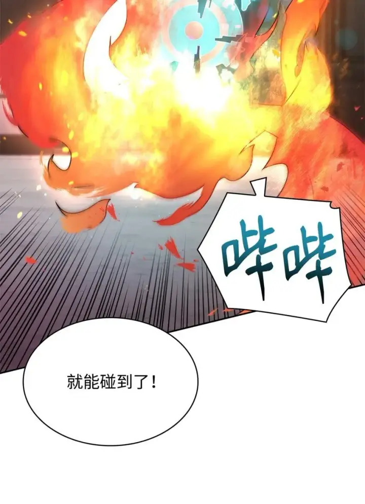 漫画《无限魔法师》19 领域应用第65张图