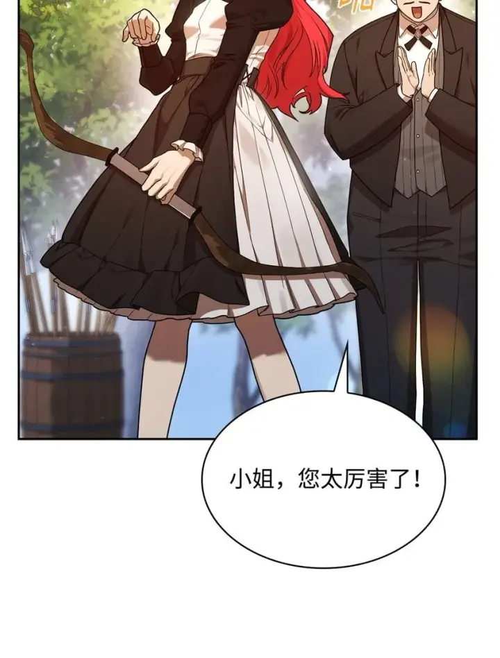 漫画《无限魔法师》19 领域应用第7张图