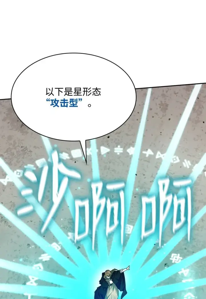 漫画《无限魔法师》19 领域应用第73张图