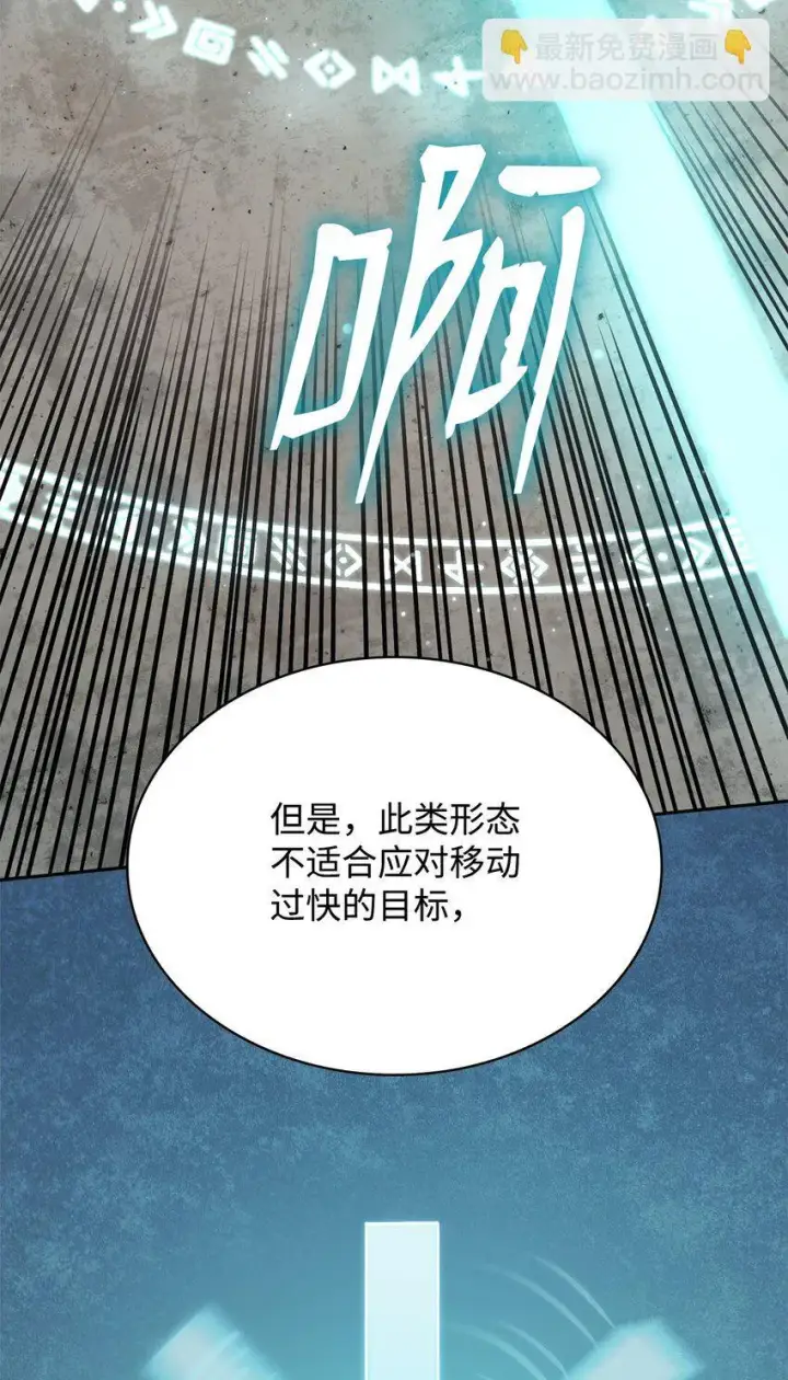 漫画《无限魔法师》19 领域应用第76张图