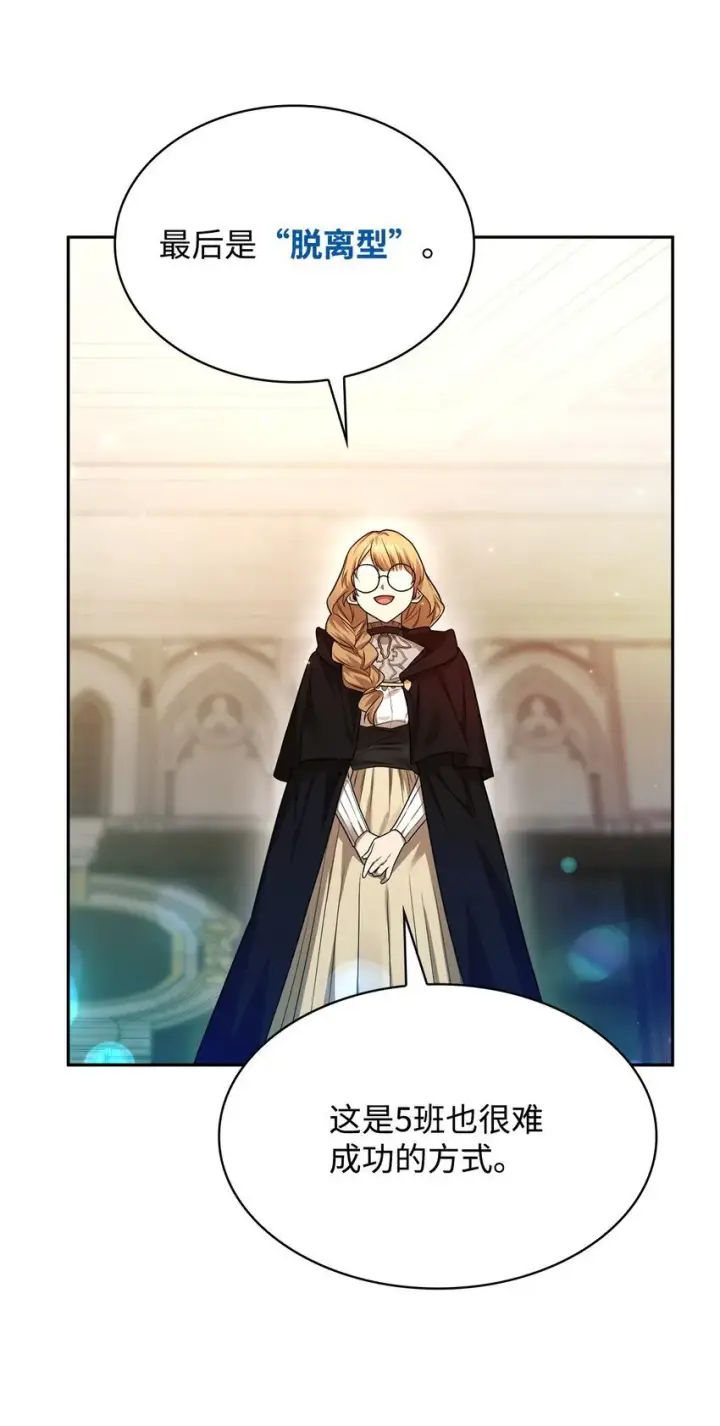 漫画《无限魔法师》19 领域应用第79张图