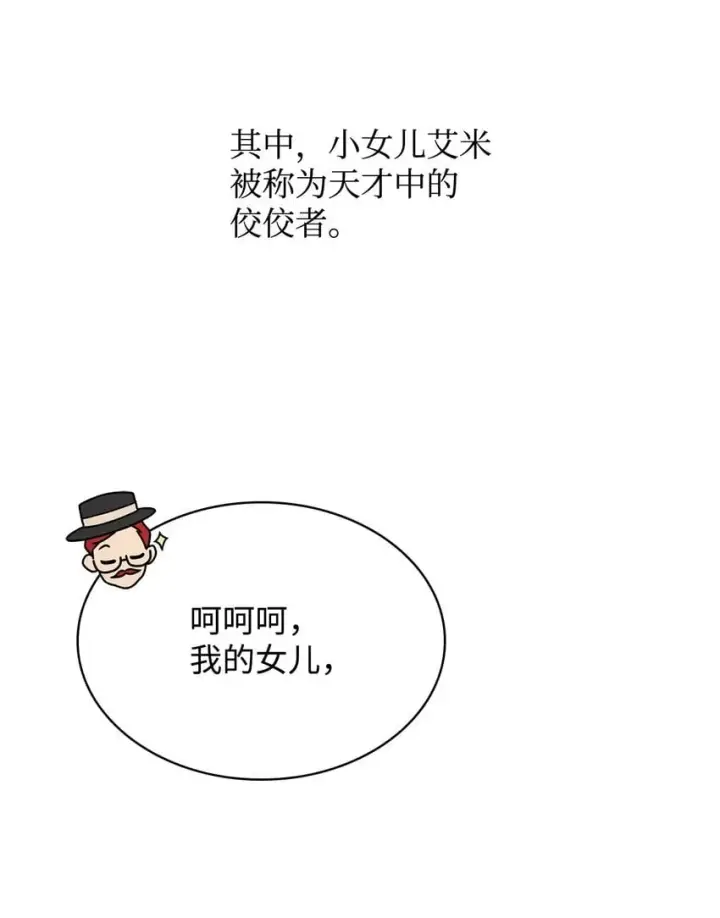 漫画《无限魔法师》19 领域应用第8张图