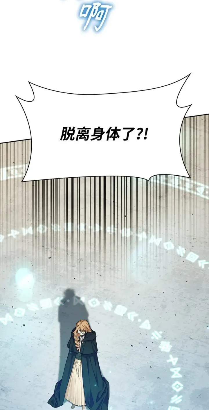 漫画《无限魔法师》19 领域应用第85张图