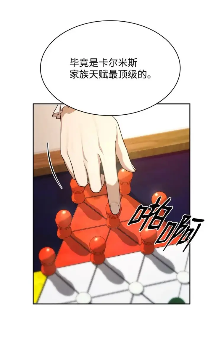 漫画《无限魔法师》19 领域应用第9张图