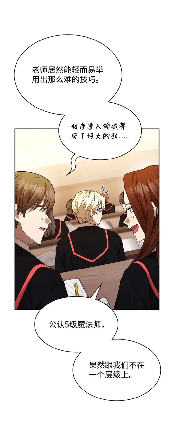 漫画《无限魔法师》19 领域应用第92张图