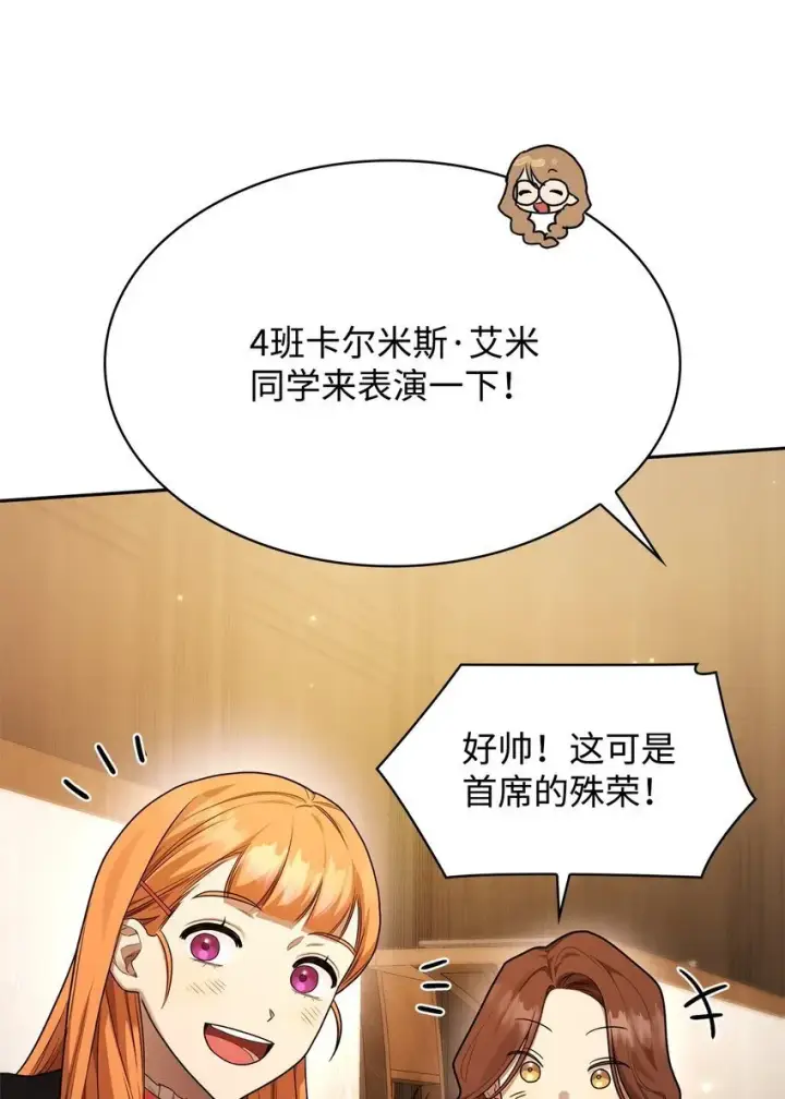 漫画《无限魔法师》19 领域应用第95张图
