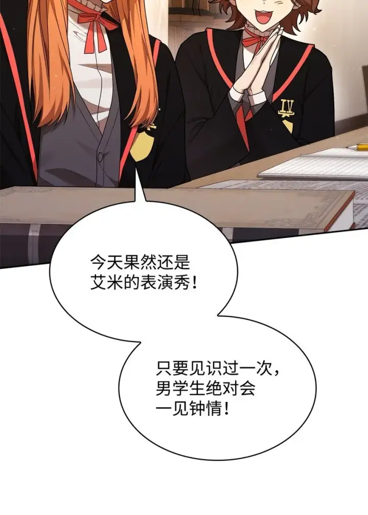 漫画《无限魔法师》19 领域应用第96张图